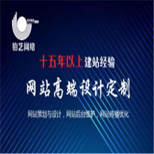 滄州市鉑藝網(wǎng)絡(luò)技術(shù)服務的產(chǎn)品中心與技術(shù)服務