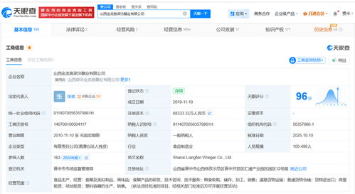 金龍魚旗下梁汾醋業完成增資至約6.8億，產能與技術創新雙驅動引領行業升級